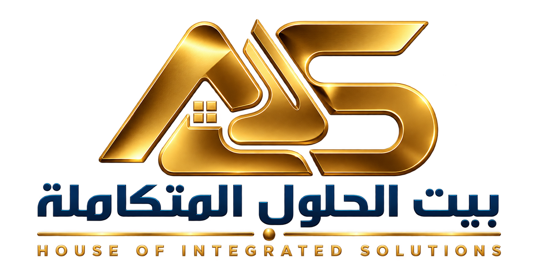 بيت الحلول المتكاملة