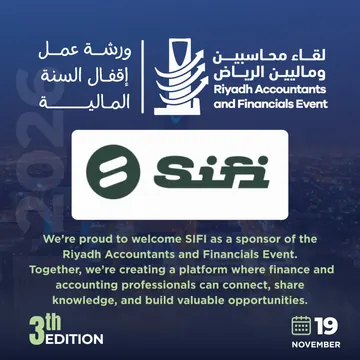 SIFI راعيًا للنسخة الثالثة من لقاء محاسبين وماليين الرياض